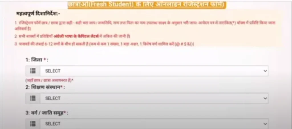 UP Scholarship Application